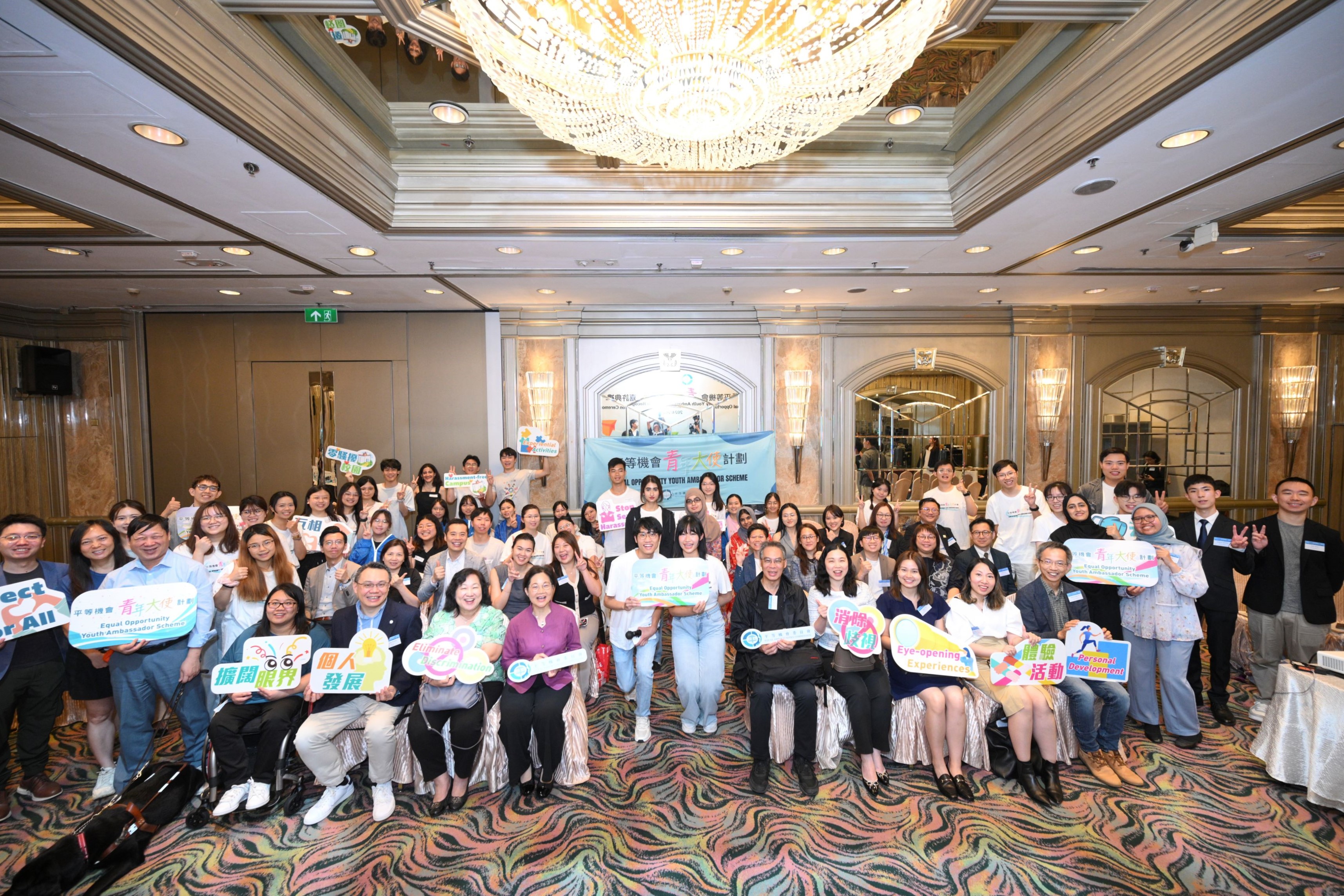 出席「平等機會青年大使計劃2024/25」嘉許典禮的嘉賓及平等機會青年大使合照。